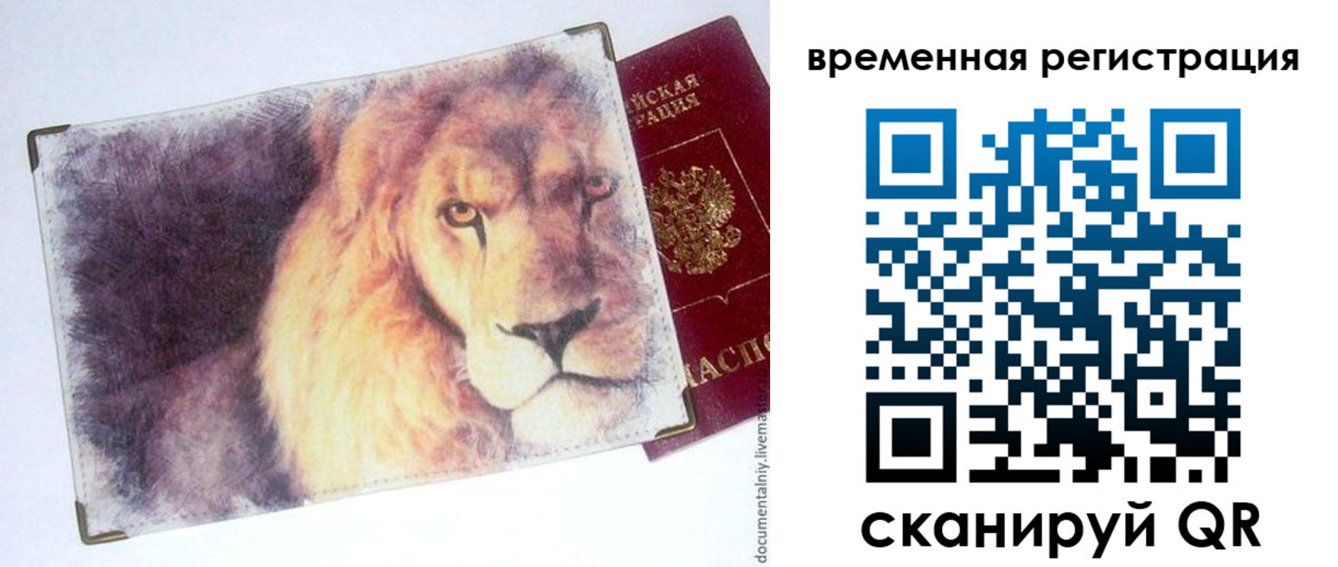прописка в Новоуральске