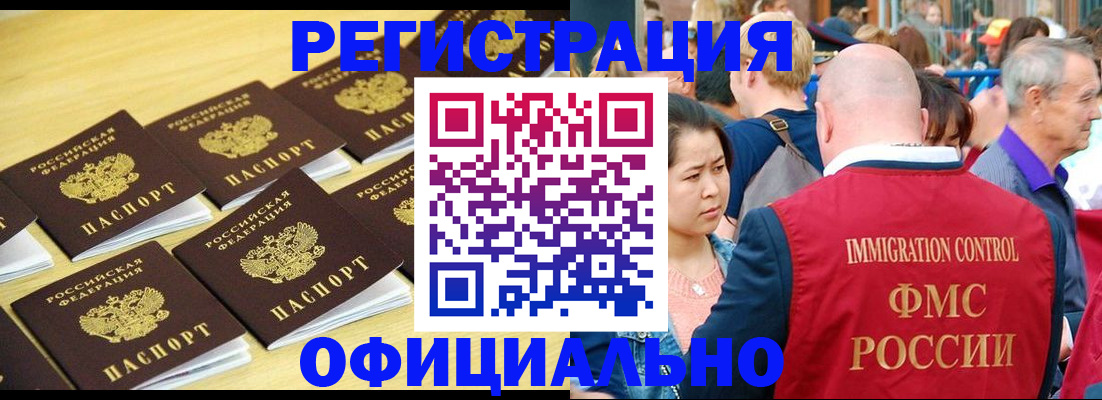 временная регистрация купить в Новоуральске