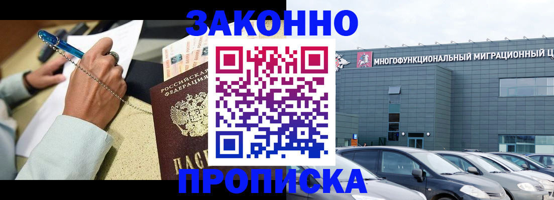 прописка ребенка в Новоуральске