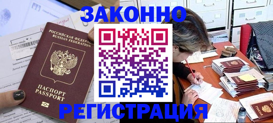прописка ребенка в Новоуральске