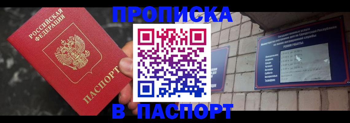 временная регистрация адрес в Новоуральске