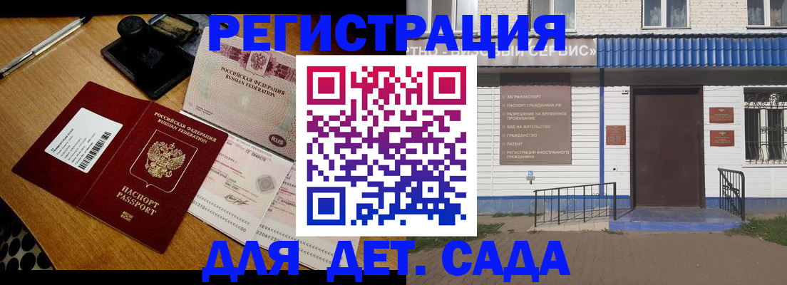 временная регистрация гарантия в Новоуральске