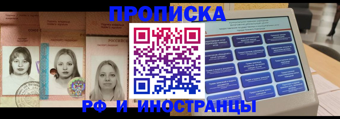 прописка паспорт в Новоуральске